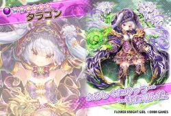  1girl cape character_name commentary copyright_name dmm dragon floral_background flower flower_knight_girl full_body hair_flower hair_ornament hood long_hair looking_at_viewer multiple_views name_connection object_namesake official_art projected_inset purple_cape ribbon standing star_(symbol) tagme tarragon_(flower_knight_girl) twintails white_hair yellow_eyes  rating:Sensitive score:1 user:danbooru