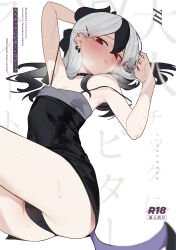  1girl armpits ass bare_legs black_choker black_dress black_hair black_horns black_panties blue_archive blurry blurry_foreground blush breasts choker cleavage closed_mouth demon_horns demon_wings depth_of_field dot_nose dress ear_piercing earrings fataaa feet_out_of_frame foreground_text grey_hair grey_halo halo highres horns jewelry kayoko_(blue_archive) kayoko_(dress)_(blue_archive) long_hair looking_at_viewer multicolored_hair official_alternate_costume panties piercing purple_wings red_eyes simple_background single_wing small_breasts smile solo spaghetti_strap sweat text_background underwear white_background wings 
