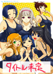 10s 6+girls ahoge akizuki_ritsuko antenna_hair arm_around_neck back black_hair blonde_hair blue_eyes blue_hair blush breast_press breast_rest breasts brown_eyes brown_hair cleavage collarbone competition_swimsuit covered_erect_nipples closed_eyes ganaha_hibiki glasses grey_hair hair_ribbon hair_up hairband highres hoshii_miki idolmaster idolmaster_(classic) idolmaster_2 kisaragi_chihaya large_breasts long_hair looking_back michael_f91 miura_azusa multiple_girls one-piece_swimsuit one_eye_closed open_mouth ponytail red_eyes ribbon shijou_takane short_hair smile swimsuit tan taut_clothes taut_swimsuit tears translation_request v wavy_hair wavy_mouth wink rating:Questionable score:14 user:danbooru