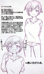 1girl arms_behind_back closed_mouth commentary_request highres long_sleeves looking_at_viewer monochrome motion_lines open_mouth original pants shirt short_hair smile solo traditional_media translation_request tsukareta_san rating:Sensitive score:15 user:danbooru