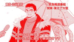  1boy bara book glasses grimoire highres holding holding_microphone holding_umbrella interview male_focus medium_sideburns microphone motoori_shiro muscular muscular_male rimless_eyewear short_hair sideburns smile snowing solo_focus tentacles thick_eyebrows tokyo_houkago_summoners translation_request tyou umbrella upper_body winter_clothes 