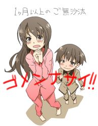  1boy 1girl bad_id bad_pixiv_id blush brother_and_sister brown_eyes brown_hair child clenched_hand own_hands_clasped hayama_sayako long_hair maru_(314) open_mouth own_hands_together pajamas pigeon-toed siblings standing tears translation_request wavy_mouth 