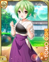 1girl :o alternate_costume alternate_hairstyle archery brown_eyes card_(medium) character_name day girlfriend_(kari) green_hair japanese_clothes kimono looking_at_viewer official_art open_mouth oshi_tomo outdoors qp:flapper solo sparkling_eyes standing white_kimono