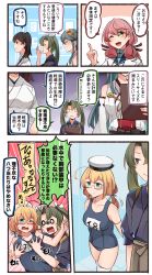 4koma 5girls akashi_(kancolle) bare_shoulders black_hair blonde_hair blue_eyes blue_sailor_collar blush breast_envy grabbing_another&#039;s_breast breasts brown_hair comic commentary detached_sleeves emphasis_lines flat_chest glasses grabbing green_eyes green_hair hair_between_eyes hair_ribbon hairband haruna_(kancolle) headgear highres i-8_(kancolle) ido_(teketeke) japanese_clothes kaga_(kancolle) kantai_collection long_hair long_sleeves low_twintails medium_breasts motion_lines multiple_girls muneate o_o one_eye_closed open_mouth pink_hair red_ribbon ribbon ribbon-trimmed_sleeves ribbon_trim sailor_collar school_swimsuit side_ponytail speech_bubble swimsuit tasuki thighhighs translated tress_ribbon twintails white_headwear zuikaku_(kancolle) rating:Sensitive score:0 user:danbooru