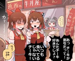  3girls animal_ears ascot blush bow brown_hair closed_eyes collared_shirt commentary_request cookie_(touhou) cowboy_shot detached_sleeves frilled_bow frilled_hair_tubes frilled_shirt_collar frills grey_hair hair_bow hair_tubes hakurei_reimu highres kanna_(cookie) long_hair medium_bangs mouse_ears mouse_girl multiple_girls nazrin nyon_(cookie) one_eye_closed open_mouth red_bow red_eyes red_shirt red_skirt reu_(cookie) ribbon-trimmed_sleeves ribbon_trim rikadai shirt short_hair sidelocks sign skirt skirt_set sleeveless sleeveless_shirt smile touhou translation_request white_sleeves yellow_ascot 