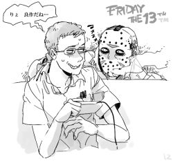  2boys angry_video_game_nerd angry_video_game_nerd_(series) controller copyright_name couch crossover friday_the_13th glasses jason_voorhees mask monochrome multiple_boys scared translation_request 