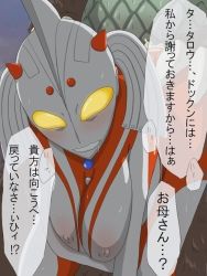  1girl artist_request blush breasts doggystyle kaijuu monster monster_girl nipples sex sex_from_behind tagme text_focus translation_request ultra_mother ultraman  rating:Explicit score:10 user:DopeSpider