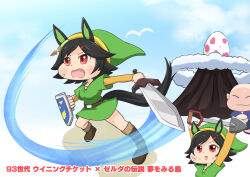  1boy 1girl absurdres animal_ears aonoji arms_up bald bandaid bandaid_on_cheek bandaid_on_face belt black_hair boots brown_belt brown_footwear character_name chibi cloud commentary_request copyright_name cosplay crossover ear_ornament egg green_headwear green_tunic hair_ornament hairclip highres holding holding_shield holding_shovel holding_sword holding_weapon horse_ears horse_girl horse_tail hylian_shield knee_boots leather leather_boots link link_(cosplay) long_sleeves motion_lines mountain nintendo parted_bangs phrygian_cap pointy_ears red_eyes rubbing_hands_together shield shirt shopkeeper_(zelda) short_hair shovel sword tail the_legend_of_zelda the_legend_of_zelda:_link&#039;s_awakening translated umamusume v-shaped_eyebrows weapon winning_ticket_(umamusume) yellow_shirt 