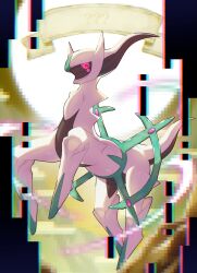  absurdres animal_focus arceus arceus_(unknown) backlighting chromatic_aberration closed_mouth colored_sclera commentary_request creatures_(company) english_text floating full_body game_freak gen_4_pokemon glitch glowing glowing_eyes highres legendary_pokemon looking_at_viewer mythical_pokemon nintendo no_humans pink_eyes pink_sclera pokemon pokemon_(creature) pokemon_ability red_eyes solo sun sun_behind_head taisa_(lovemokunae) three_quarter_view variant_set 