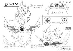  1other animal_focus bishoujo_senshi_sailor_moon bishoujo_senshi_sailor_moon_crystal character_sheet creature dated demon fire flying full_body highres monochrome monster official_art one-eyed scan simple_background toei_animation translation_request wings zircon_(sailor_moon) 