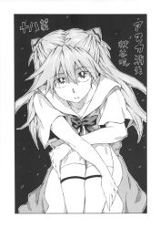  1girl absurdres breasts female_focus fetal_position hair_ornament highres long_hair looking_at_viewer monochrome neckwrecker neon_genesis_evangelion scan sitting solo souryuu_asuka_langley squatting translation_request twintails 