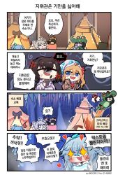  +_+ 0_0 4girls 4koma :3 =_= ? ^^^ aa-12_(girls&#039;_frontline) aa-12_(smokeless_lollipop)_(girls&#039;_frontline) ahoge anger_vein architect_(girls&#039;_frontline) artist_name black_hair blonde_hair blue-framed_eyewear blue_hair brown_hair chibi clip_studio_paint_(medium) closed_eyes cold comic commander_(girls&#039;_frontline) commentary_request controller dinosaur_costume fire flying_sweatdrops frown gameplay_mechanics gem_print girls&#039;_frontline hair_ribbon heart kalina_(girls&#039;_frontline) korean_commentary korean_text long_hair looking_to_the_side madcore multiple_girls neck_ribbon official_alternate_costume open_mouth orange_hair pa-15_(girls&#039;_frontline) pa-15_(marvelous_yam_pastry)_(girls&#039;_frontline) pixiv_id purple_eyes red_ribbon relaxing remote_control ribbon smile spoken_question_mark sweatdrop teepee translation_request trembling triangle_mouth turn_pale wavy_mouth 