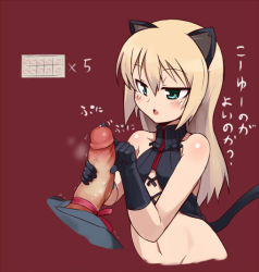  1boy 1girl :o animal_ears bare_shoulders blonde_hair blush bound_penis cat_ears cat_tail cock_ring erection gloves green_eyes handjob heinrike_prinzessin_zu_sayn-wittgenstein hetero navel null_(nyanpyoun) open_mouth orgasm_denial penis penis_bondage penis_ribbon precum ribbon sex_toy simple_background strike_witches tail text_focus tied_penis translated uncensored world_witches_series  rating:Explicit score:275 user:danbooru
