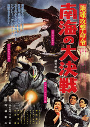 1boy 2girls body_markings bodysuit cannon chest_cannon directed-energy_weapon electricity energy energy_beam energy_cannon energy_weapon epic extra_arms extra_eyes fire giant giant_monster giant_robot gipsy_danger glowing glowing_veins hazmat_suit highres homage jaeger_(pacific_rim) japanese_text kaijuu knifehead legendary_pictures mecha military monster movie_poster multiple_girls neon_trim nuclear_vortex_turbine pacific_rim pan_pacific_defense_corps parody poster_(medium) raiju_(pacific_rim) robot scientist style_parody text_focus translation_request turbine veins vintage war yoshiki_takahashi rating:Sensitive score:1 user:LivingCorpse