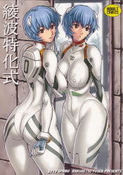 1girl ass ayanami_rei bakuretsu_fusen blue_hair breasts covered_erect_nipples curvy gainax highres hip_focus huge_ass huge_nipples large_breasts looking_back mirror neon_genesis_evangelion nipples plugsuit plump red_eyes short_hair skin_tight solo thick_thighs thighs third-party_edit wide_hips rating:Questionable score:40 user:mr.Faiz