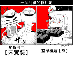  1girl 2boys aircraft_carrier_princess anger_vein batter bowl chibi commentary crying emphasis_lines english_text epaulettes floating_fortress_(kancolle) food greyscale hat hi_ye horns kantai_collection meme military military_uniform mixed-language_commentary monochrome multiple_boys naval_uniform octopus peaked_cap pointing red_background red_eyes shouting single_horn smirk spot_color streaming_tears t-head_admiral takoyaki takoyaki_pan tears tentacles translated uniform woman_yelling_at_cat_(meme) 