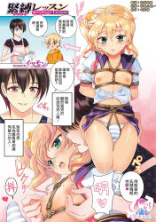  2boys :o apron arms_behind_back artist_name artist_request backpack bag bdsm black_hair black_shirt blonde_hair blue_skirt blush bondage bound bound_arms bound_torso brothers bulge bulge_lift chinese_text clothes_lift crossdressing crotch_rope crying crying_with_eyes_open doujinshi english_text erection erection_under_clothes feet feet_up flower green_eyes hair_between_eyes hair_ornament hairclip heart highres indoors itumon kneeling long_sleeves male_focus medium_hair mole mole_under_eye multiple_boys multiple_views nipple_stimulation nipple_tweak open_clothes open_mouth open_shirt original panties pleated_skirt red_eyes rose sailor_collar school_uniform sexual_coaching shibari shibari_over_clothes shirt short_hair short_sleeves siblings side_ponytail skindentation skirt skirt_lift speech_bubble striped_clothes striped_panties sweat sweatdrop sweater tearing_up tears teeth thigh_gap thighs tongue trap underwear white_shirt 
