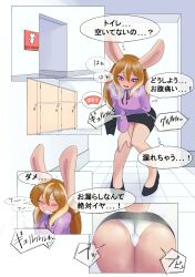  1girl absurdres commentary_request furry furry_female highres original panties rabbit toilet underwear uno_usaya 