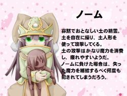 character_profile doll frfr gnome_(mon-musu_quest!) green_eyes hat mon-musu_quest! monster_girl pointy_ears profile purple_hair translation_request rating:Sensitive score:10 user:Rikko-43