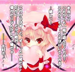 1girl absurdres alternate_wings blonde_hair confession female_focus flandre_scarlet flapping hat hat_ribbon heart highres kiyomin pov red_eyes ribbon short_hair shy side_ponytail solo touhou translation_request wings rating:Sensitive score:11 user:danbooru