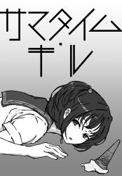  1girl :o absurdres amemori_sayo arm_rest food from_side greyscale highres ice_cream ice_cream_cone ice_cream_cone_spill long_bangs looking_at_viewer lying monochrome nijisanji nkymyura on_stomach open_mouth sailor_collar shirt short_hair short_sleeves sidelocks solo translation_request virtual_youtuber wispy_bangs 