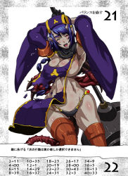 1girl blue_hair blush breasts butcha-u demon_girl large_breasts queen&#039;s_blade red_eyes saliva solo weapon wide_hips rating:Explicit score:21 user:GinTama777