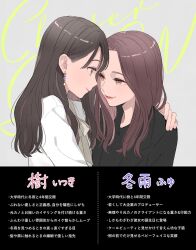  2girls black_shirt brown_eyes brown_hair chaser_game_w closed_mouth earrings eye_contact gomou-san hand_on_another&#039;s_shoulder harumoto_itsuki hayashi_fuyu highres jewelry long_hair looking_at_another multiple_girls red_lips shirt smile translation_request white_shirt yuri 