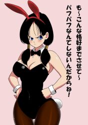  animal_ears blush bow bowtie breasts cleavage curvy dragon_ball dragonball_z fake_animal_ears fake_tail hands_on_own_hips large_breasts leotard looking_to_the_side low_twintails pantyhose playboy_bunny rabbit_ears rabbit_tail tagme tail thigh_gap thighs translation_request twintails videl yozakuraelel  rating:Sensitive score:13 user:FronAxel