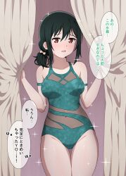  1girl absurdres aqua_one-piece_swimsuit breasts collarbone commentary cowboy_shot curtains d: dark_green_hair fang hair_tie highres hoenn_(hoenn17) looking_at_viewer love_live! love_live!_nijigasaki_high_school_idol_club low_ponytail medium_breasts medium_hair mifune_shioriko nervous official_alternate_costume one-piece_swimsuit open_mouth red_background red_eyes sidelocks solo sparkle speech_bubble sweatdrop swimsuit thigh_gap translated 