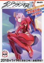  10s 1girl absurdres ass bodysuit breasts closed_mouth darling_in_the_franxx from_behind full_body green_eyes highres horns legs lips long_hair long_legs looking_at_viewer looking_back lying medium_breasts official_art on_side pink_hair promo red_bodysuit scan shiny_clothes skin_tight solo text_focus thighs wedge_heels yabuki_kentarou zero_two_(darling_in_the_franxx)  rating:Sensitive score:21 user:Daernes