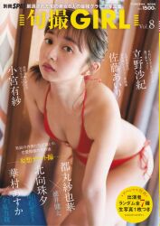  1girl bikini cover highres indoors komiya_arisa looking_at_viewer magazine_cover magazine_scan photo_(medium) red_bikini scan swimsuit voice_actor 