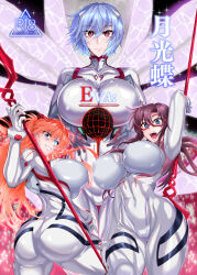  3girls alternate_breast_size ass ayanami_rei blood blue_eyes blue_hair bodysuit breasts brown_hair cover cover_page curvy doujin_cover evangelion:_3.0+1.0_thrice_upon_a_time glasses gloves glowing glowing_eye highres holding holding_weapon huge_ass huge_breasts lance_of_longinus_(evangelion) long_hair makinami_mari_illustrious multiple_girls neon_genesis_evangelion open_mouth orange_hair orb plugsuit polearm puripuri_jet r-18 rebuild_of_evangelion red_eyes short_hair smile souryuu_asuka_langley spear teeth weapon white_bodysuit wide_hips 