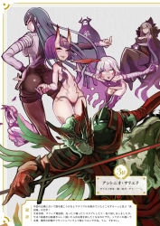 antonio_salieri_(fate) ass bandages bodysuit breast_hold breasts carmilla_(fate) cleavage cleopatra_(fate) fate/grand_order fate_(series) highres horns jack_the_ripper_(fate/apocrypha) jewelry king_hassan_(fate) no_bra osakabehime_(fate) panties ring shimadoriru shuten_douji_(fate) sword tagme tattoo thighhighs thumb_ring underwear weapon