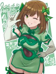 1girl ;d \m/ absurdres assault_lily bell black_thighhighs border bow breasts brown_hair character_name china_dress chinese_clothes cleavage cleavage_cutout clothing_cutout cowboy_shot dated dated_commentary dragon_print dress elbow_gloves gloves gradient_background green_background green_bow green_dress green_eyes green_ribbon grin hair_bell hair_bow hair_ornament hand_on_own_hip hand_up happy_birthday highres jingle_bell leg_ribbon looking_at_viewer mabuta_kayumi medium_breasts medium_hair one_eye_closed open_mouth outline outside_border pelvic_curtain print_dress ribbon saeki_julia_karen short_sleeves smile solo standing stomach_cutout tassel thigh_ribbon thighhighs translated white_border white_gloves white_outline 