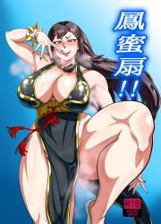  1girl alternate_costume bare_legs bare_shoulders breasts capcom china_dress chinese_clothes chun-li cleavage dress huge_breasts legs long_hair looking_at_viewer naughty_face numahana saliva shiny_skin smell smile solo street_fighter street_fighter_v sweat translation_request  rating:Questionable score:36 user:fakyuh