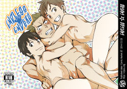  3boys absurdres age_difference armpits ass black_hair blush brown_hair highres hug male_focus multiple_boys nipples nude penis shota size_difference smile testicles tsukumo_gou yaoi  rating:Explicit score:27 user:taskmimi
