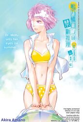 1girl amano_akira bikini blush highres kamonohashi_ron_no_kindan_suiri pink_eyes pink_hair serious short_hair sky swimsuit usaki_mofu yellow_bikini