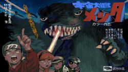 1girl 3boys blue_sky breath_weapon breathing_fire colored_skin fire giant giant_monster godzilla godzilla_(series) grass green_eyes green_scales green_skin highres kaijuu mettaflix monster multiple_boys open_mouth orange_hair pointing pointing_at_another sharp_teeth sky teeth toho