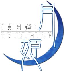  00s absurdres highres logo transparent_background tsukihime type-moon vector_trace  rating:Sensitive score:0 user:DominicanZero