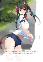 1girl alternate_hairstyle animal_ears black_hair blue_bow blue_buruma blurry blurry_background bow brown_eyes buruma cat_ears cat_tail closed_mouth commentary_request cowboy_shot fake_animal_ears fake_tail gym_shirt gym_uniform hair_bow hair_ribbon long_hair navel outdoors punishment_game red_bow red_ribbon ribbon shirt shirt_tug short_sleeves solo stairs standing sweatdrop t-shirt tail tail_ornament tail_ribbon tetsurou_(fe+) touhou translation_request twintails usami_renko white_shirt rating:Sensitive score:10 user:danbooru