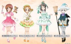  4girls ;d animal_on_arm anniversary aqua_bow aqua_dress aqua_hat aqua_sleeves arm_up ascot back_bow ballet_slippers beret bird black_footwear black_gloves blouse blue_capelet blue_eyes blue_footwear blue_skirt boko_(girls_und_panzer) bow bowtie braid brooch broom brown_eyes brown_hair capelet character_name cleavage_cutout closed_mouth clothing_cutout collar collared_shirt commentary_request crossed_knees crow detached_sleeves dress frilled_collar frilled_skirt frilled_sleeves frilled_socks frills girls_und_panzer girls_und_panzer_senshadou_daisakusen! gloves green_hat grey_pantyhose hair_bow hairband hat high_collar highres holding holding_broom holding_wand jewelry layered_dress layered_skirt light_frown long_sleeves looking_at_viewer mary_janes mika_(girls_und_panzer) miniskirt multicolored_clothes multicolored_skirt multiple_girls nishizumi_miho no_headwear official_alternate_costume official_art one_eye_closed one_side_up open_mouth orange_background orange_footwear orange_hair orange_pekoe_(girls_und_panzer) pantyhose parted_bangs parted_lips pink_bow pink_bowtie pink_dress pink_hairband pleated_skirt pointy_footwear purple_bow purple_bowtie shirt shoes short_dress short_hair single_glove skirt sleeveless sleeveless_dress smile socks standing standing_on_one_leg star_(symbol) translated twin_braids wand watermark white_ascot white_gloves white_hair white_shirt white_socks wide_sleeves witch_hat youko_(girls_und_panzer) 