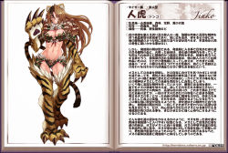  1girl abs animal_ears animal_hands armor bell bikini bikini_armor black_hair blush body_blush book breasts brown_hair bursting_breasts character_name character_profile claws cleavage cleavage_cutout clothing_cutout codpiece facial_mark faulds floating_hair fur fur_trim hair_between_eyes jingle_bell jinko_(monster_girl_encyclopedia) kenkou_cross large_breasts long_hair looking_at_viewer midriff monster_girl monster_girl_encyclopedia monster_girl_encyclopedia_ii multicolored_hair navel official_art open_book orange_eyes pauldrons revealing_clothes shoulder_armor simple_background solo standing striped swimsuit tail text_focus tiger tiger_ears tiger_tail toned toned_female translation_request two-tone_hair very_long_hair watermark web_address white_background wide_hips yellow_eyes  rating:Questionable score:92 user:Jake2011