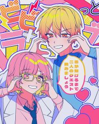  1boy 1girl bespectacled bibitto_love_(honeyworks) black_necktie blonde_hair blue_outline blue_shirt bright_pupils collared_shirt commentary_request couple eunbbi glasses hair_between_eyes hair_ornament hairclip halftone hands_up lab_coat lapels long_sleeves looking_at_another looking_at_viewer loose_necktie necktie notched_lapels ootori_emu open_mouth orange_eyes orange_hair outline pink_eyes pink_hair pink_shirt project_sekai rectangular_eyewear shared_speech_bubble shirt short_hair smile song_name speech_bubble tenma_tsukasa translation_request turtleneck upper_body white_outline white_pupils x yellow-framed_eyewear yellow_background 