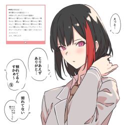 1girl bang_dream! black_hair blazer blush brown_necktie collared_shirt commentary_request grey_jacket hand_up haneoka_school_uniform highres jacket long_sleeves looking_at_viewer marshmallow_(site) mitake_ran multicolored_hair necktie parted_lips purple_eyes red_hair request_inset school_uniform shirt short_hair solo sou_(kanade_3344) streaked_hair translation_request two-tone_hair upper_body white_shirt