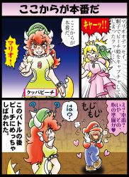  1boy 1girl absurdres blue_overalls blush bowser_peach bracelet brown_hair choker closed_eyes comic crown dress gloves green_dress green_headwear hand_on_own_hip hat heart highres horns jewelry koopa_peach mario mario_(series) nintendo overalls pink_dress pointing pointy_ears possessed princess_peach prototype_design puffy_short_sleeves puffy_sleeves red_eyes red_hair red_headwear red_shirt shirt short_sleeves sidelocks spiked_bracelet spiked_choker spikes super_mario_odyssey tail white_gloves 