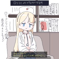  1girl bandaid bandaids_on_nipples black_thighhighs blonde_hair blue_eyes book bookshelf coat couch flat_chest hands_on_lap hat jitome lab_coat lokulo_no_mawashimono loli looking_at_viewer lowres naked_coat nurse_cap on_couch open_clothes open_coat open_mouth original pasties pill_print reference_request sitting solo stethoscope subtitled thighhighs translation_request yurika_a_lutwidge 