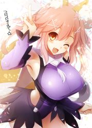 10s 1girl animal_ears armpits bare_shoulders blush breasts cape clothing_cutout cosplay covered_navel detached_sleeves fang fate/extra fate/grand_order fate/kaleid_liner_prisma_illya fate_(series) fox_ears fox_tail gloves hair_ornament hand_up kurikara large_breasts leotard long_hair looking_at_viewer magical_girl miyu_edelfelt miyu_edelfelt_(cosplay) one_eye_closed pink_hair purple_gloves showgirl_skirt side_cutout solo tail tamamo_(fate) tamamo_no_mae_(fate/extra) tassel text_focus translation_request twintails x_hair_ornament yellow_eyes rating:Sensitive score:27 user:danbooru