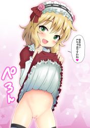  1girl :d blonde_hair blush cleft_of_venus clothes_lift dress dress_lift female_focus heart highres idolmaster idolmaster_cinderella_girls lifting_own_clothes loli long_sleeves looking_at_viewer looking_to_the_side no_panties open_mouth pussy qm sakurai_momoka smile solo speech_bubble thighhighs translated uncensored white_sleeves  rating:Explicit score:77 user:Domestic_Importer
