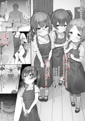 1boy 3girls afterimage age_difference bar_censor blush censored closed_mouth clothed_female_nude_male clothes_lift come_hither completely_nude dress dress_lift fat fat_man glasses group_sex handjob harem hetero highres imminent_penetration kotoribako lifting_another&#039;s_clothes loli medium_hair multiple_girls nude on_bed original panties penis pinafore_dress ponytail round_eyewear sitting sleeveless sleeveless_dress smile translation_request underwear wide-eyed rating:Explicit score:221 user:danbooru