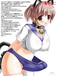  1girl animal_ears bell blush breasts brown_eyes brown_hair bulge cat_ears cat_tail cleavage collar covered_erect_nipples erection erection_under_clothes extra_penises fanatic_fetish futanari gym_uniform huge_breasts multiple_penises neck_bell open_mouth penis penis_peek school_uniform simple_background solo tail testicle_peek thick_thighs thighhighs thighs translated  rating:Explicit score:219 user:sugarhi